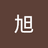 海棠棠123